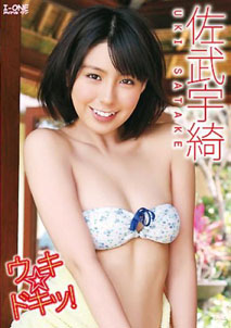 Uki Satake - Ukidoki