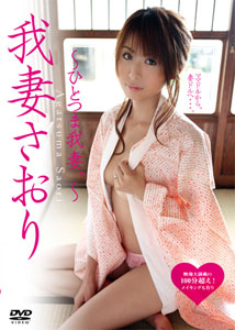 Saori Agatsuma - Hitotsuma Agatsuma