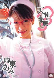 Ami Tokito - Nurse