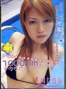 Hikaru Hoshikawa - 1000mm Oppai
