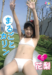 Karin - Maru Goto