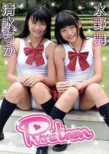 Mai Mizuno & Chica Shimizu - Pureteen