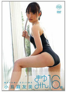 Mayami Kojima - Mayumin