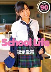 Megumi Fukunaga - School Life
