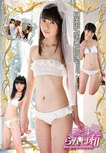 Ran Nanao - Ran Weather