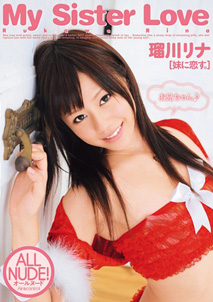 Rina Rukawa - My Sister Love