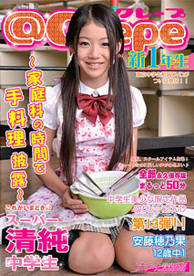 Honoka Ando - @Crepe