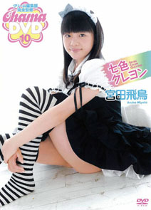 Asuka Miyata - Chama DVD 10