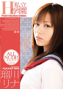 Rina Rukawa - Private H School