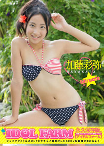 Aya Kato - ID☆L FARM Miracle