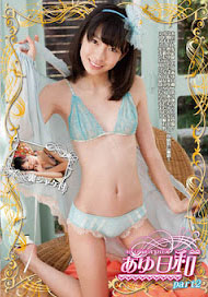Ayu Makihara - Ayu Hiyori Part 2