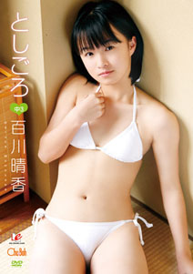 Haruka Momokawa - Toshigoro