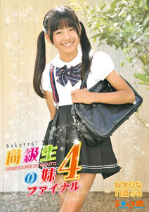 Hina Sakuragi - Doukyuusei no Imouto
