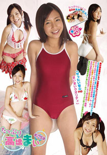 Mai Takahashi - Tappuri Part 2