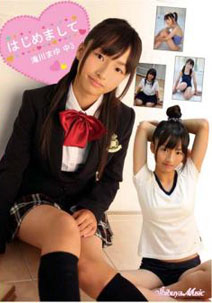 Mayu Takigawa - Nice to Meet You