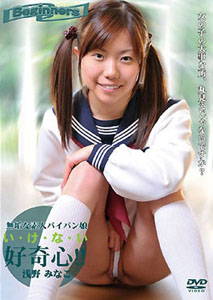 Minako Asano - Ikenai