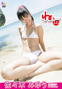 Miyu Sasaki - Nee..