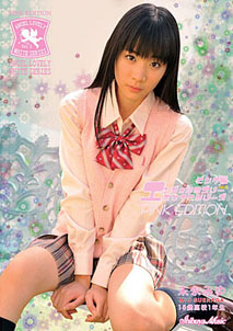 Miyu Suenaga - Pink Edition