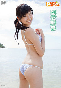 Rena Okayasu - Pure Smile