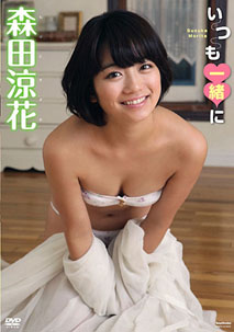 Suzuka Morita - Itsumo Isshoni
