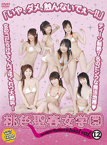 Yuki Fujisaki - Jogakuel Pink Spring 12