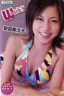 Misako Yasuda - Which
