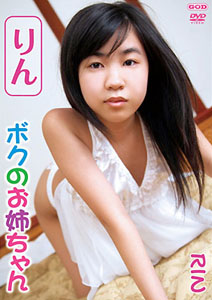 Rin Mizuki - My Sister