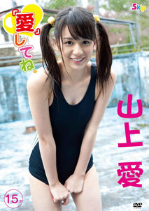 Ai Yamagami - Love You