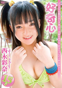 Ayana Nishinaga - Curiosity