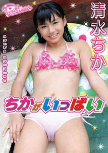 Chika Shimizu - Chika ga Ippai
