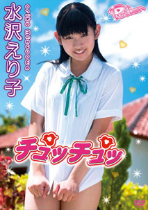 Eriko Mizusawa - Jub Jub