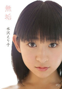 Eriko Mizusawa - Solid