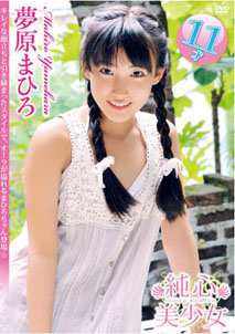Mahiro Yumehara - Innocent Girl