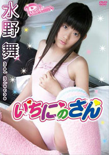 Mai Mizuno - Ichini no San
