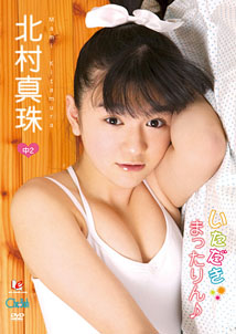Mami Kitamura - Itadagi Matsudarin
