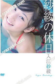 Saaya Irie - Saaya's Holiday