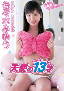 Miyu Sasaki - Student 13