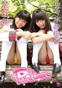 Miyu Sasaki & Mai Mizuno - Pureteen