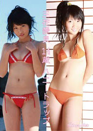 Aira Mihara - Honey Trap