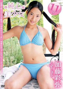 Aya Katou - Beauty Woman