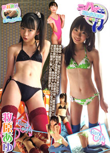 Ayu Makihara - Kneehigh Collection