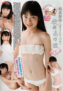 Ayu Makihara - Mekinri
