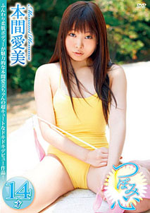 Manami Honma - Tsubami