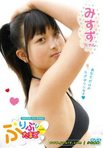 Misuzu Tanaka - Puri Puri Tamago