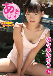 Miyuu Sasaki - Azobatsu