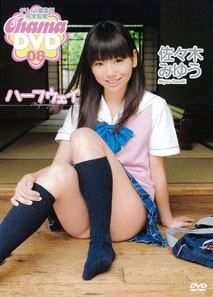 Miyuu Sasaki - Halfway