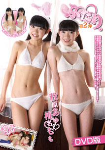 Momo Shiina & Ayu Makihara - Futari Part 2