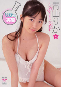 Rika Aoyama - Rika's Experiment
