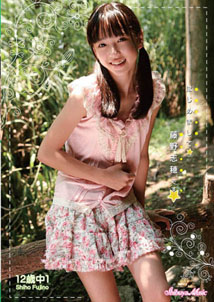 Shiho Fujino - Hajimemashite