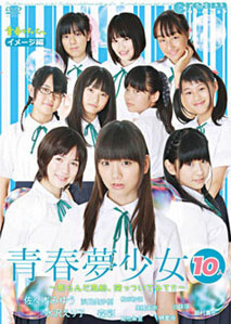 Various - High Scool Girls 10